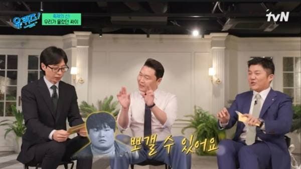 tvN '유 퀴즈 온 더 블럭'