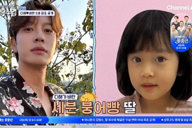 사진=채널A 예능 '요즘 남자 라이프-신랑수업'