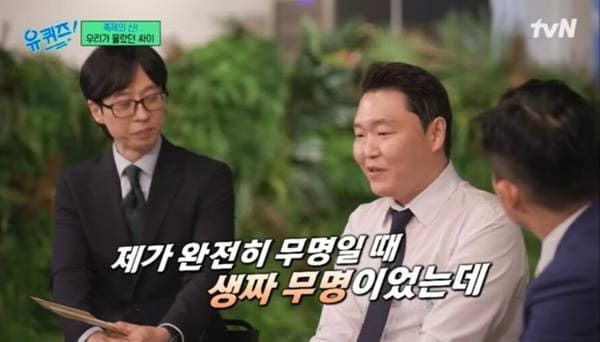 tvN '유 퀴즈 온 더 블럭'