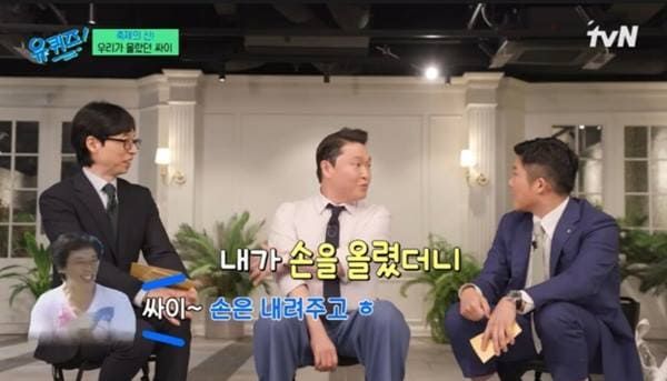 tvN '유 퀴즈 온 더 블럭'