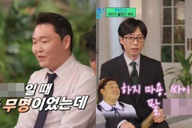 tvN '유 퀴즈 온 더 블럭'