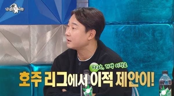 MBC '라디오스타'