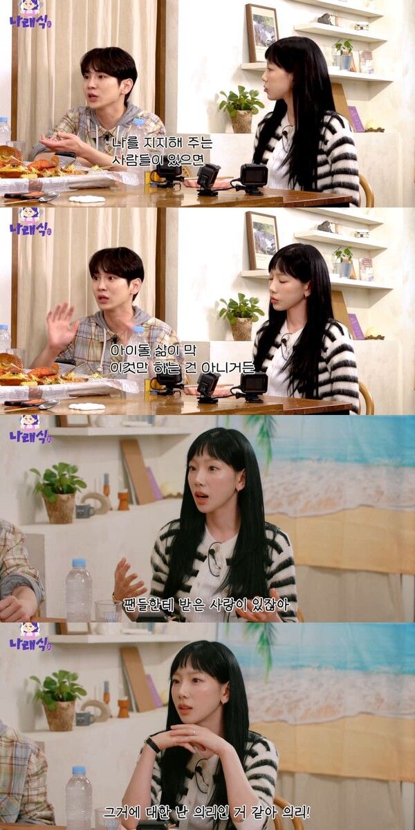 유튜브 채널 '나래식'