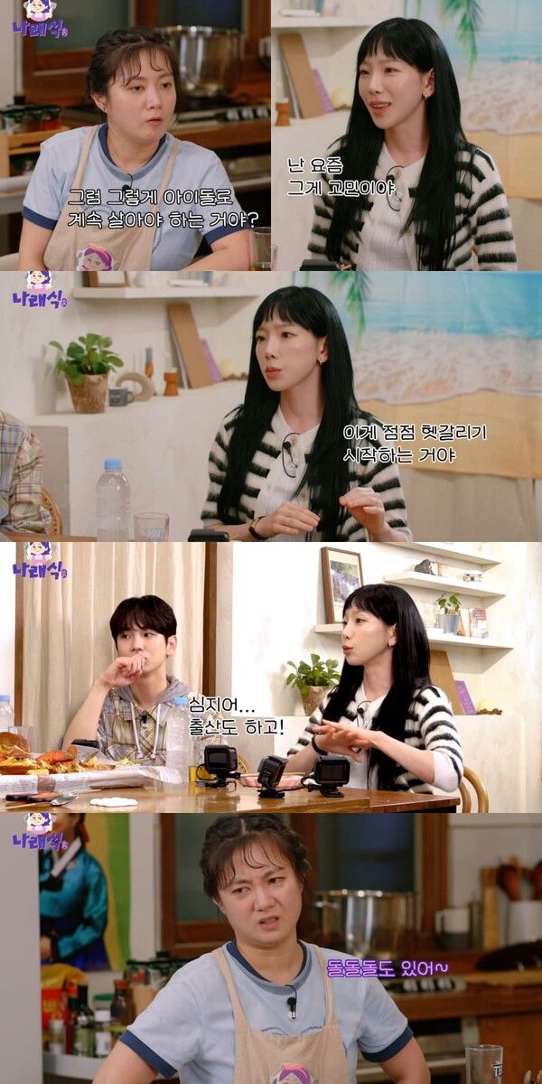 유튜브 채널 '나래식'