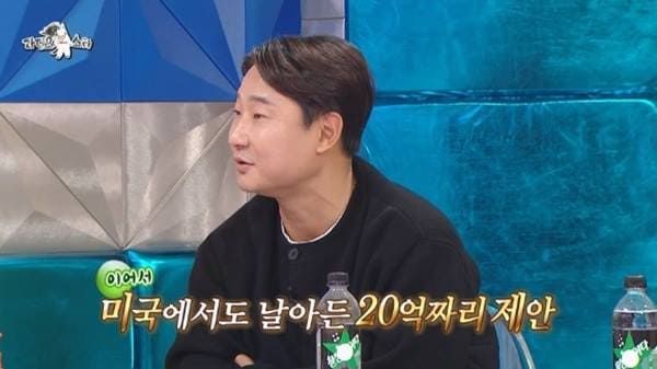 MBC '라디오스타'