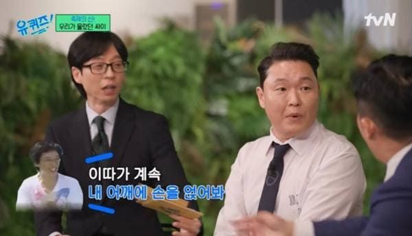 tvN '유 퀴즈 온 더 블럭'