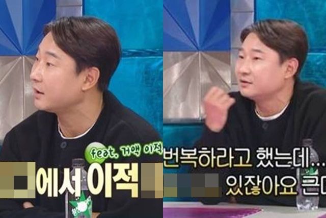 MBC '라디오스타'