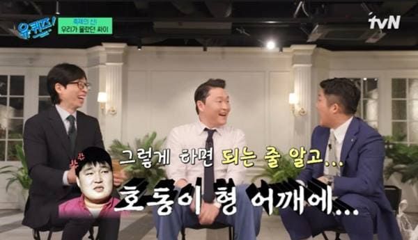 tvN '유 퀴즈 온 더 블럭'