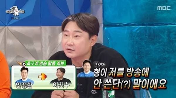 MBC '라디오스타'