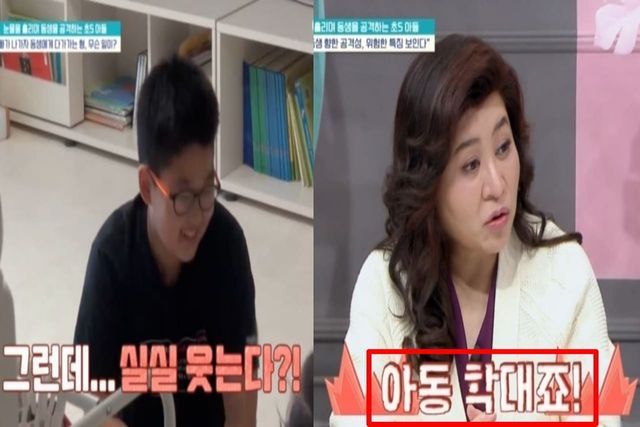 출처:채널A 예능 '요즘 육아 - 금쪽같은 내 새끼'