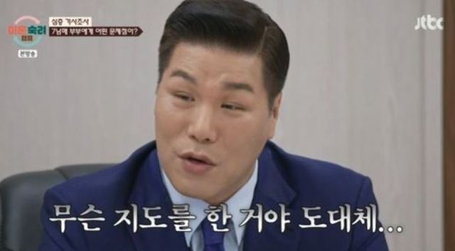 출처: JTBC 예능 프로그램 '이혼숙려캠프'