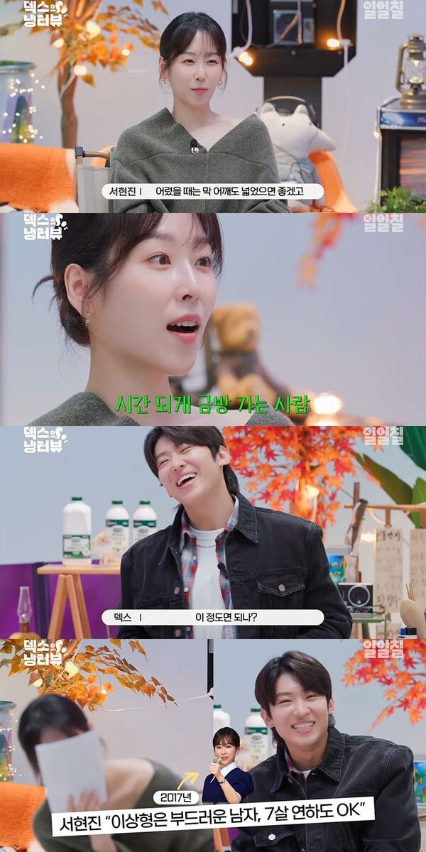 유튜브 채널 '일일칠 - 117'