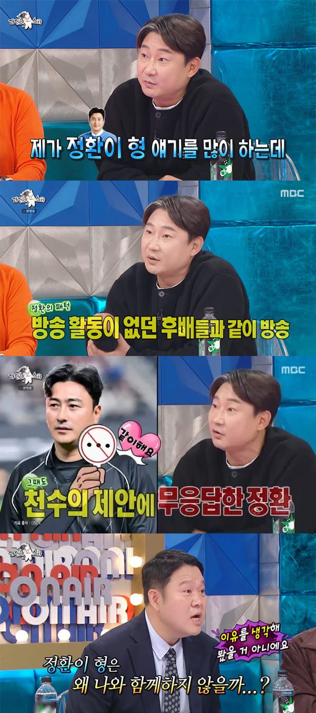 사진=MBC ‘라디오스타’