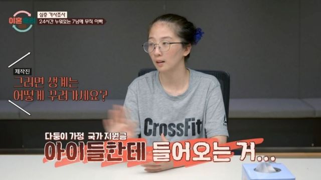 출처: JTBC 예능 프로그램 '이혼숙려캠프'