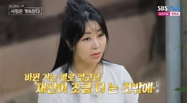 ENA, SBS 플러스 '나는 솔로, 그 후 사랑은 계속된다'