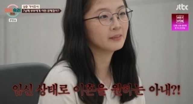 출처: JTBC 예능 프로그램 '이혼숙려캠프'