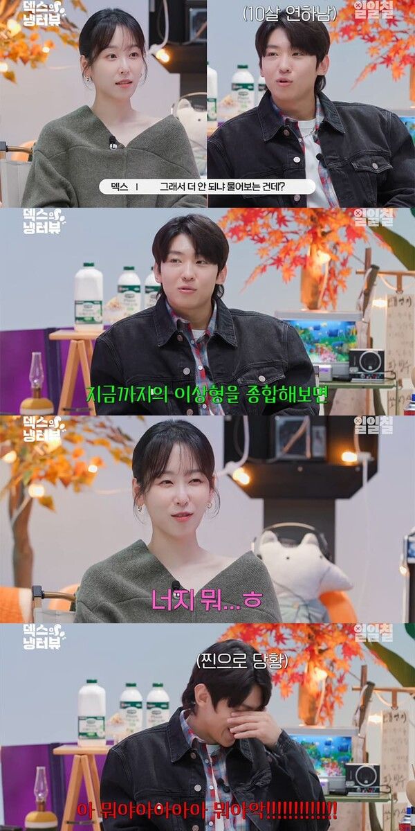 유튜브 채널 '일일칠 - 117'