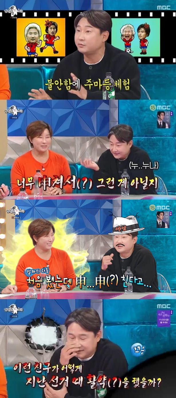 사진=MBC ‘라디오스타’