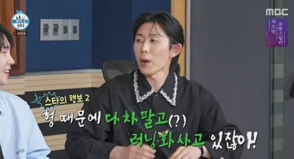 MBC '나 혼자 산다'