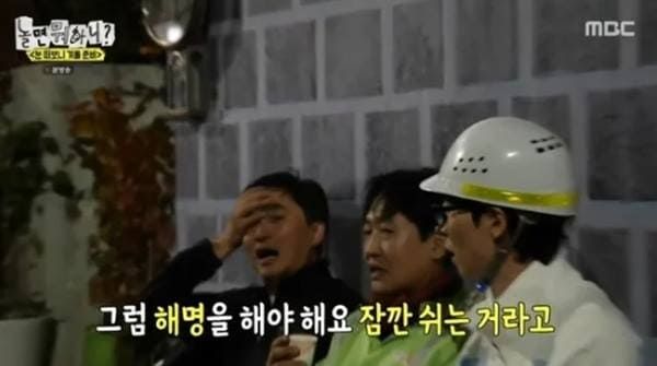 MBC '놀면 뭐하니?'