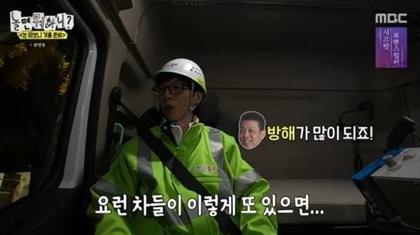 MBC '놀면 뭐하니?'