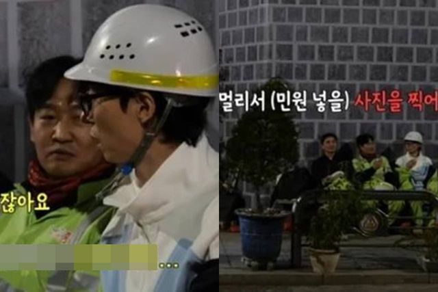 MBC '놀면 뭐하니?'