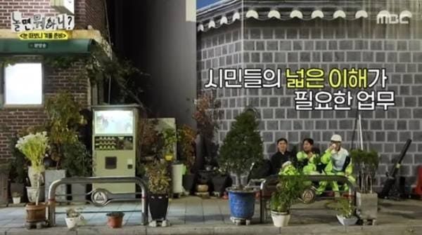 MBC '놀면 뭐하니?'