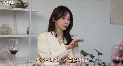 출처:유튜브 채널 '인생84'