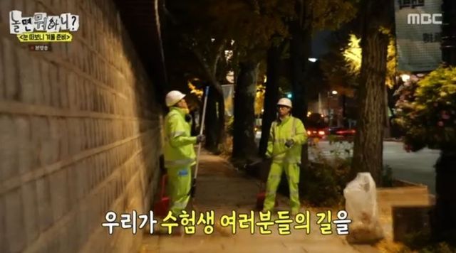 출처:MBC 예능 '놀면 뭐하니?'