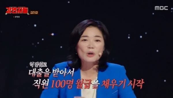 MBC '심장을 울려라 강연자들'