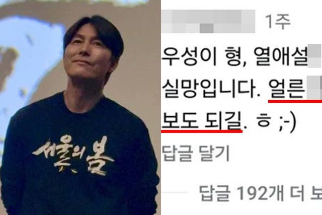 정우성 인스타그램