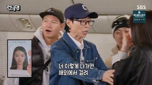 SBS '런닝맨'