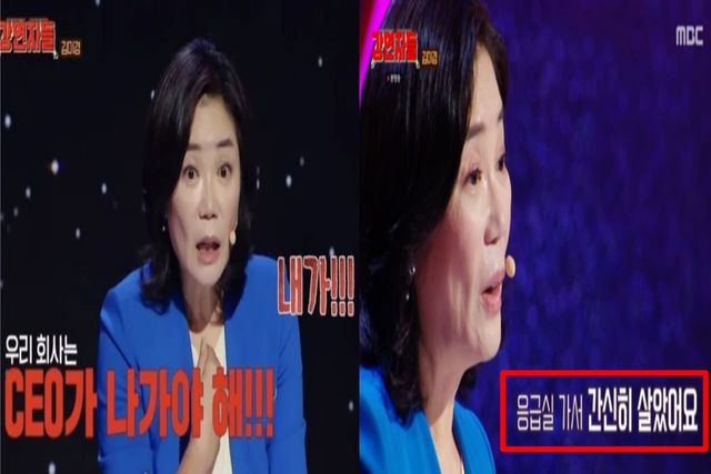 출처:MBC '심장을 울려라 강연자들'