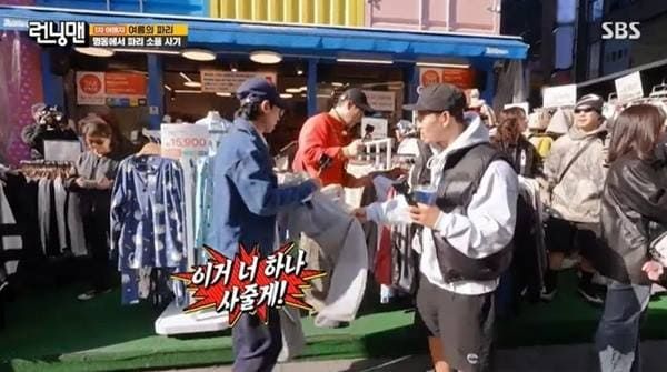 SBS '런닝맨'