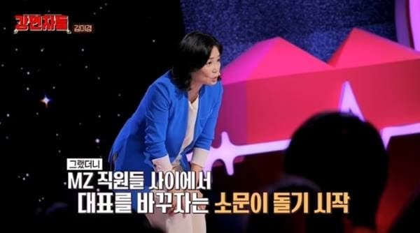 MBC '심장을 울려라 강연자들'
