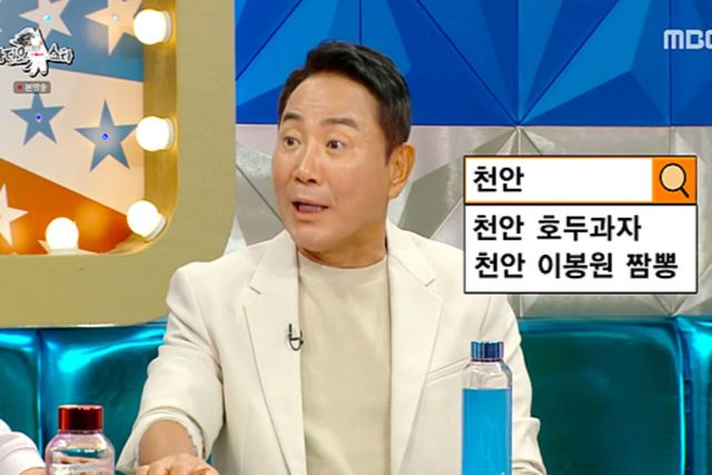 사진=MBC'라디오스타'제공