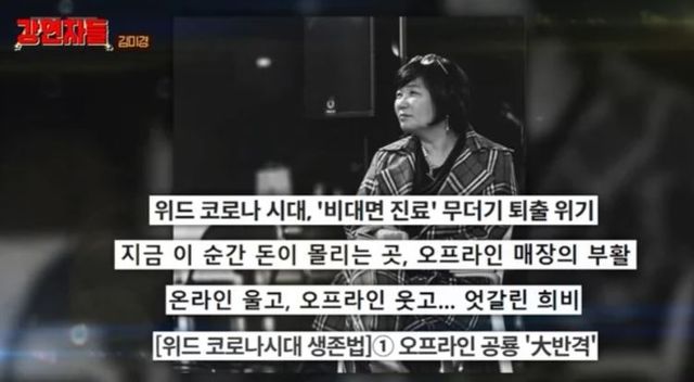 출처:MBC '심장을 울려라 강연자들'