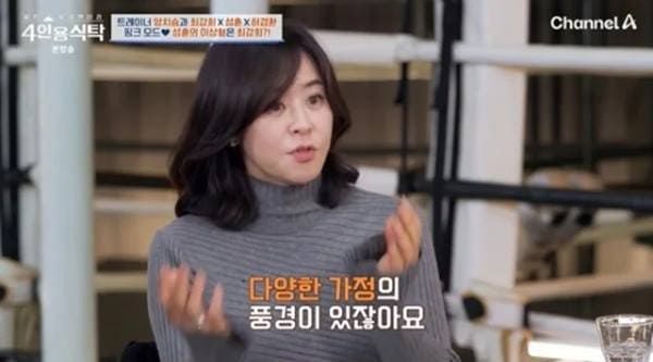 채널A '절친 토큐멘터리 4인용식탁'