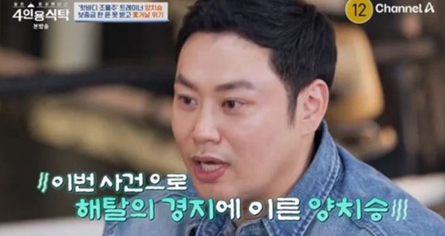 출처:채널A 예능 ‘절친 토큐멘터리 - 4인용식탁’