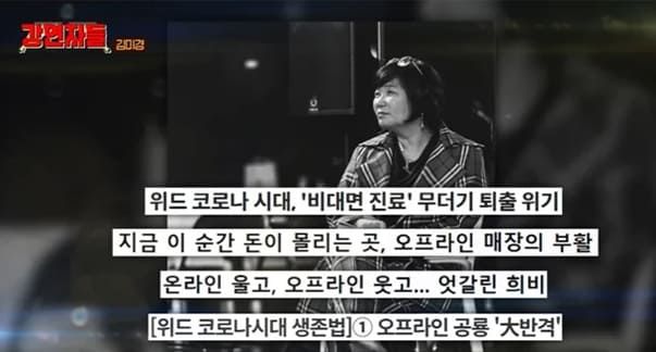 사진=MBC '심장을 울려라 강연자들'