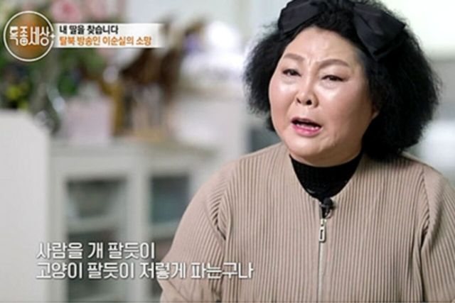 사진=MBN'특종세상'제공