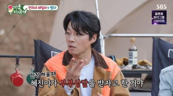 SBS '미운 우리 새끼'