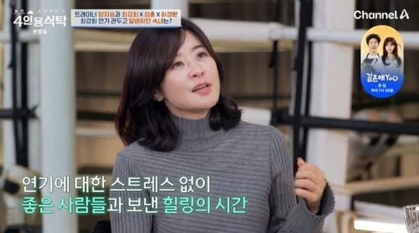 채널A '절친 토큐멘터리 4인용식탁'