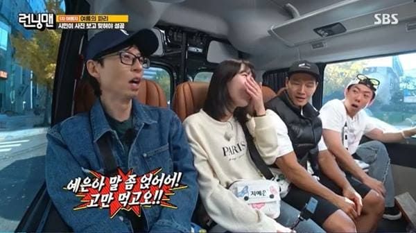 SBS '런닝맨'