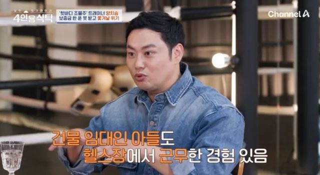 출처:채널A 예능 ‘절친 토큐멘터리 - 4인용식탁’