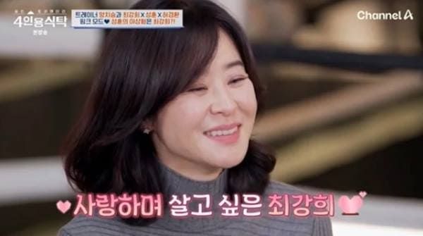 채널A '절친 토큐멘터리 4인용식탁'