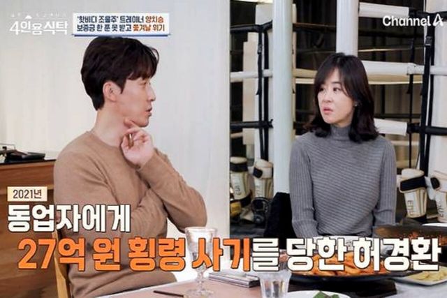 사진= 채널A '절친 토큐멘터리-4인용식탁'