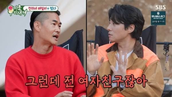 SBS '미운 우리 새끼'