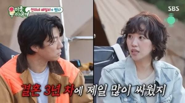 SBS '미운 우리 새끼'