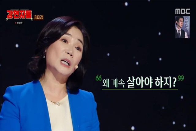 사진=MBC '심장을 울려라 강연자들'
